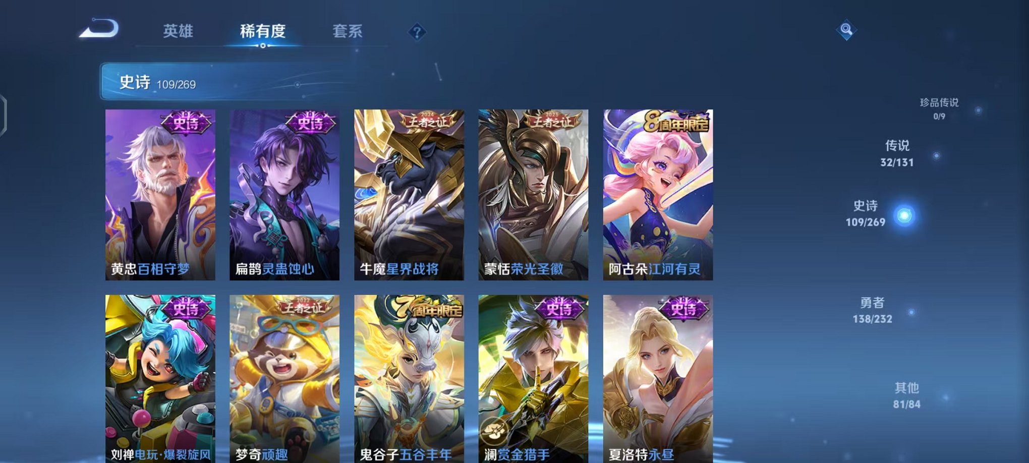 WZCMW438228王者荣耀账号详情图23