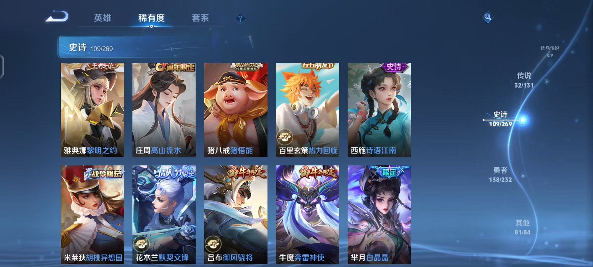 WZCMW438228王者荣耀账号详情图24