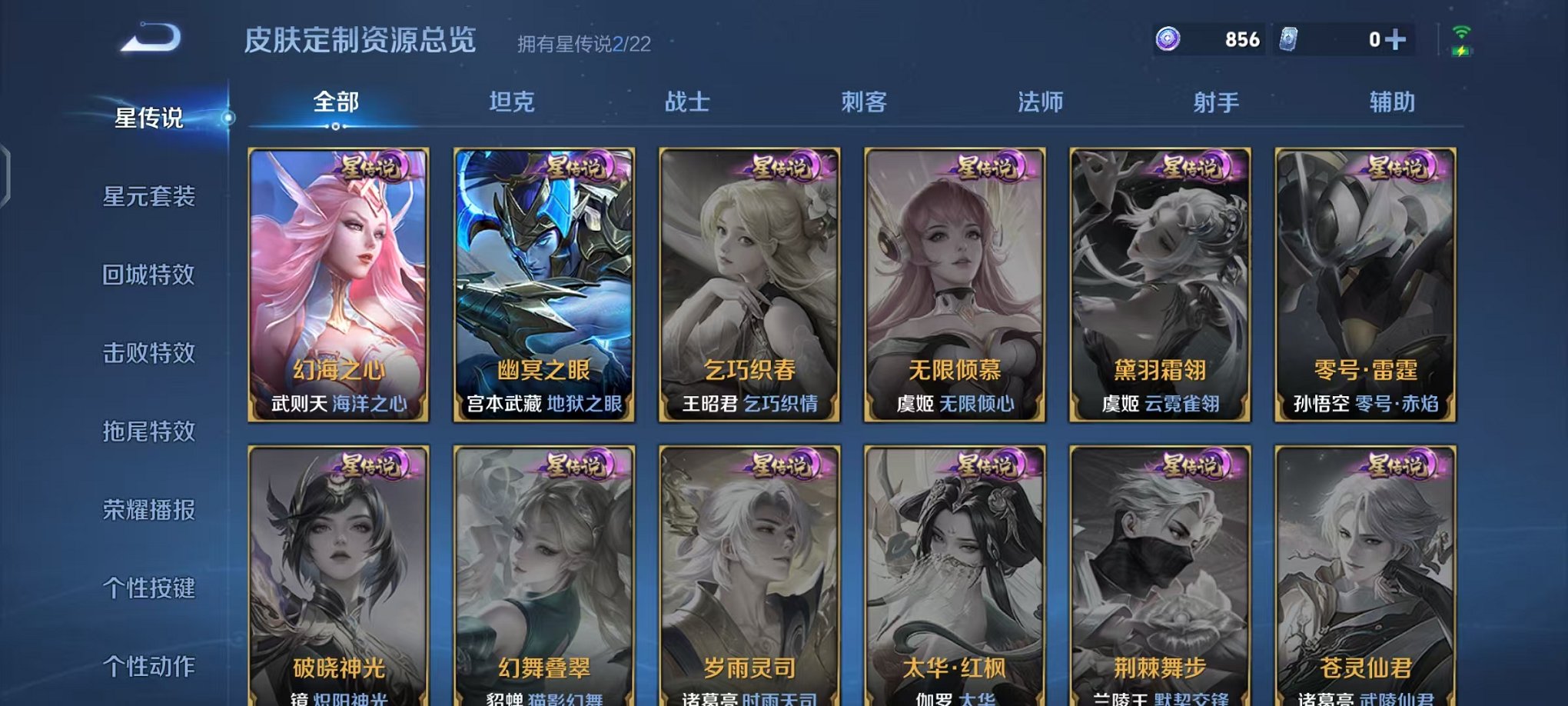 WZCMW438228王者荣耀账号详情图27