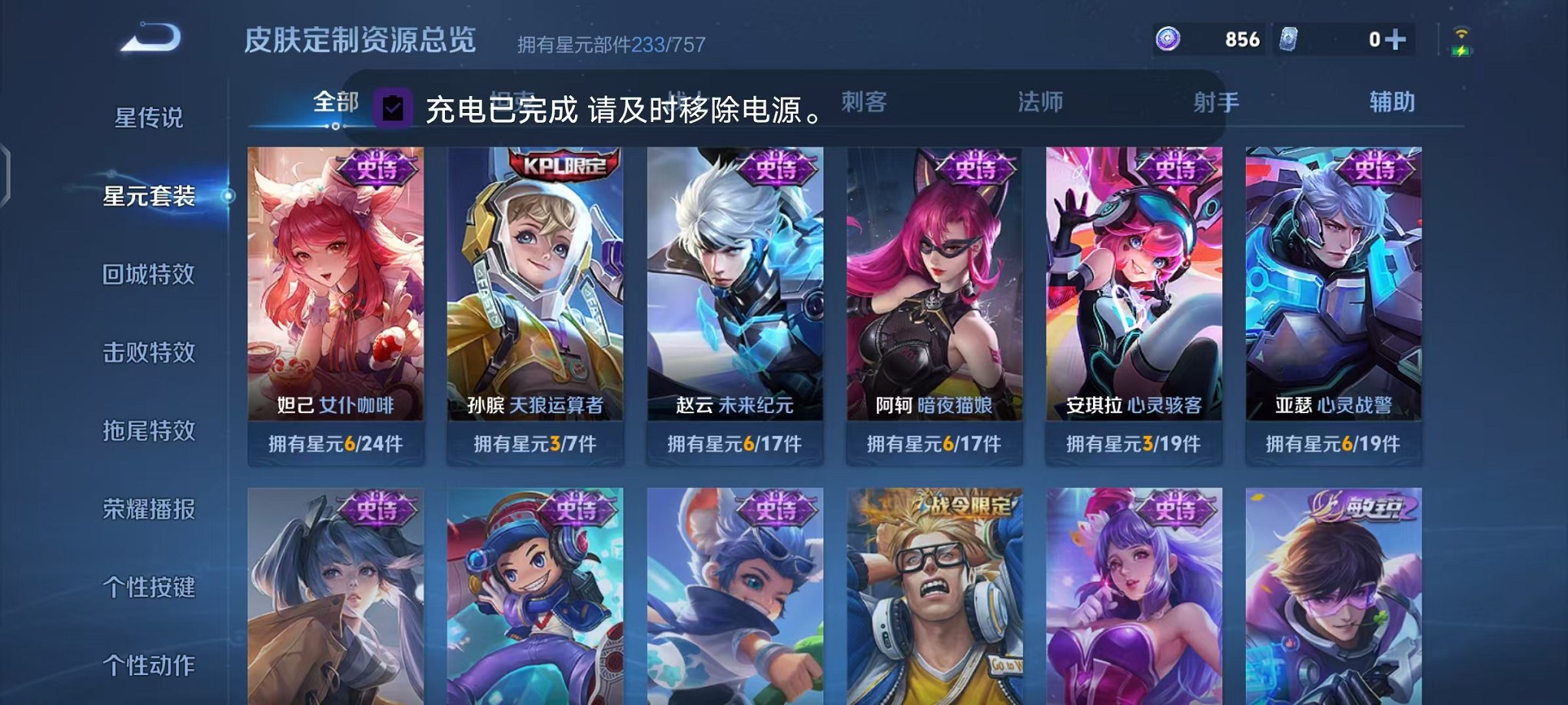 WZCMW438228王者荣耀账号详情图28