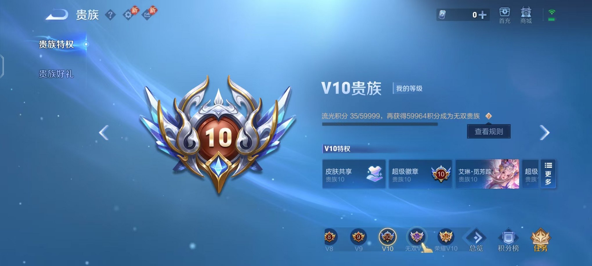 WZCMW438228王者荣耀账号详情图32