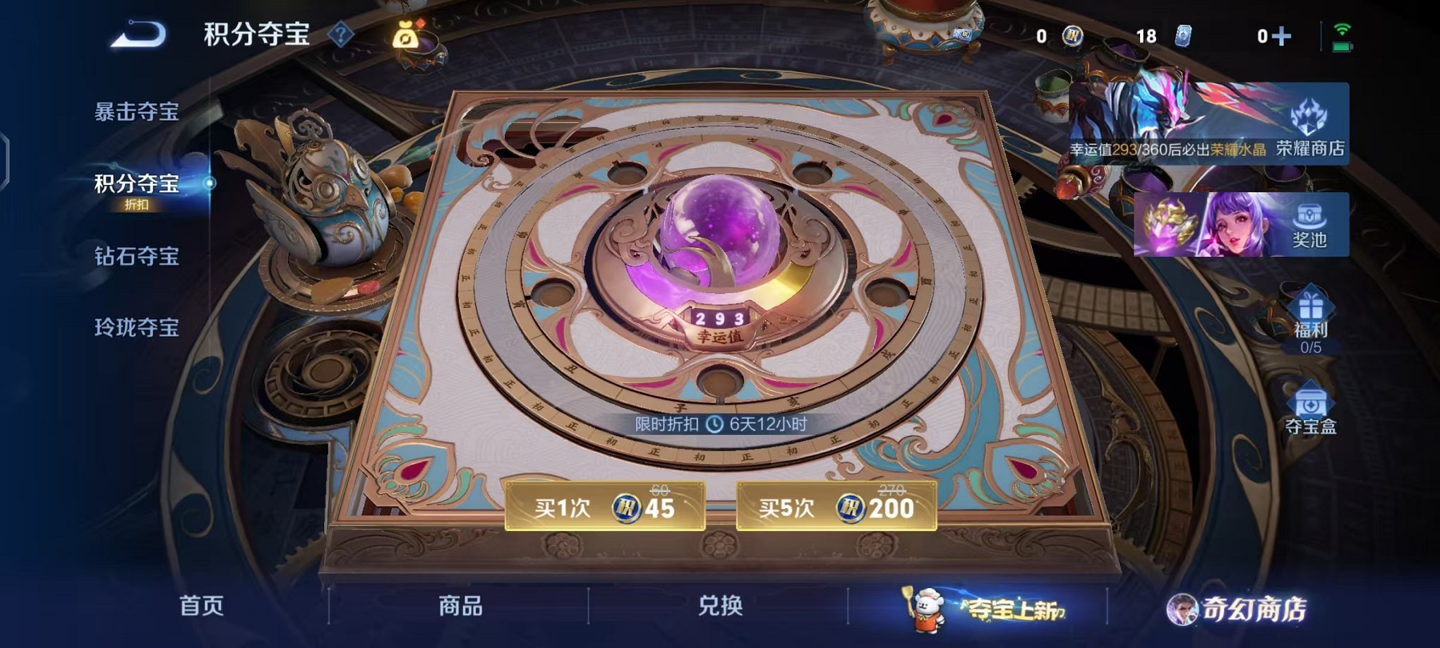 WZCMW438228王者荣耀账号详情图33