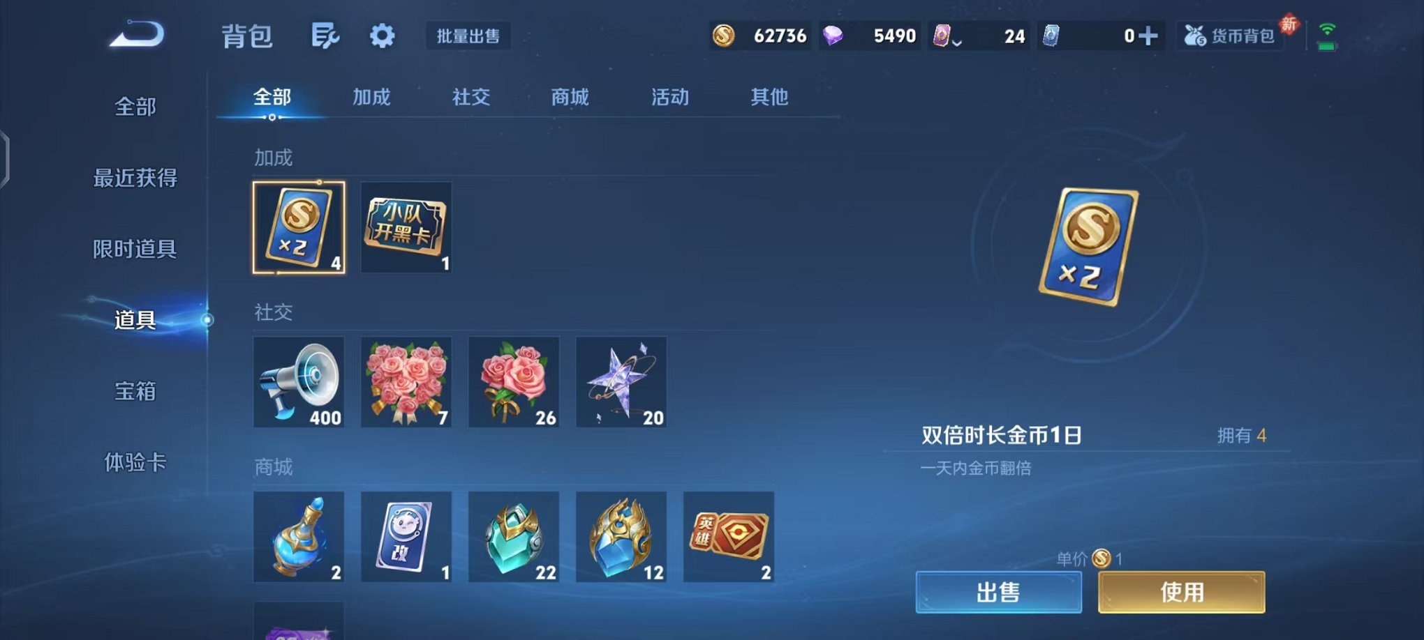 WZCMW438228王者荣耀账号详情图34