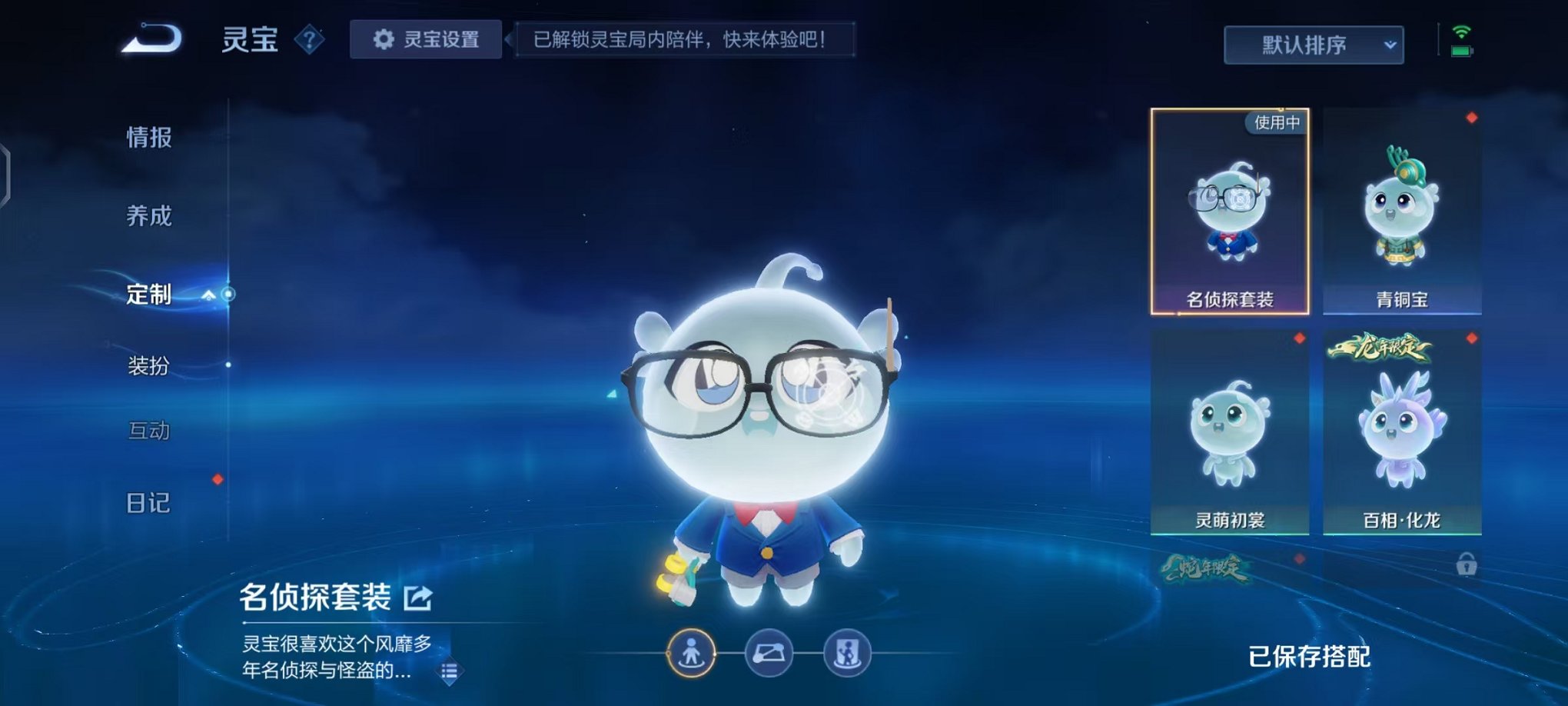 WZCMW438228王者荣耀账号详情图36