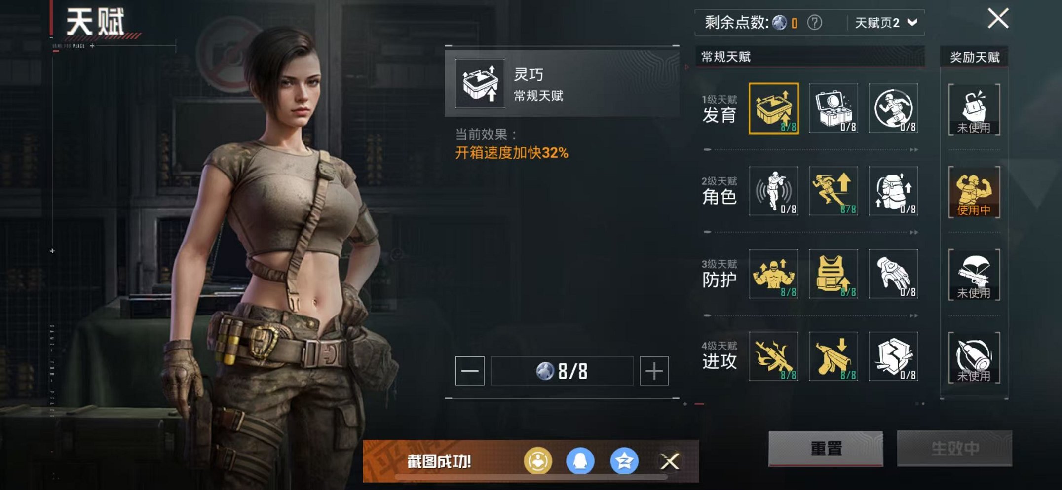 HPCMW421008和平精英账号详情图4