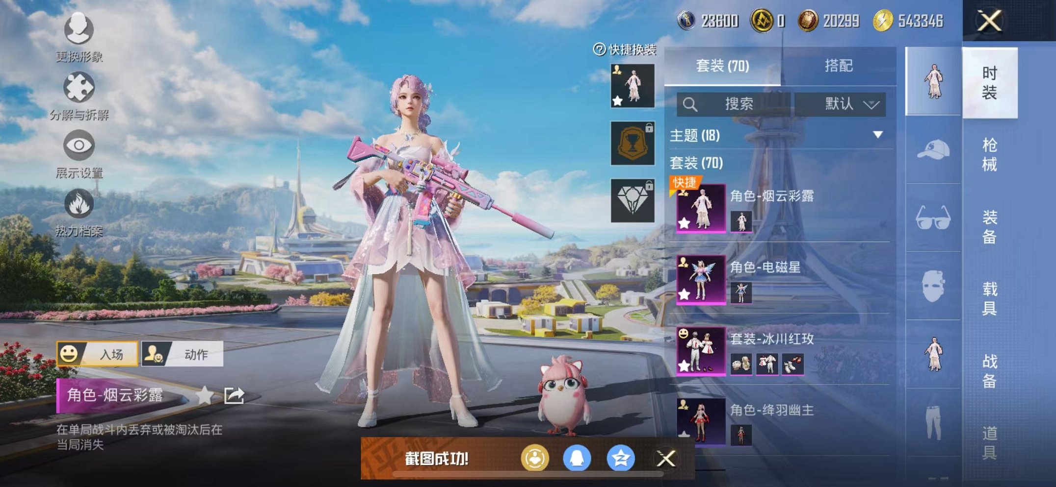 HPCMW421008和平精英账号详情图5