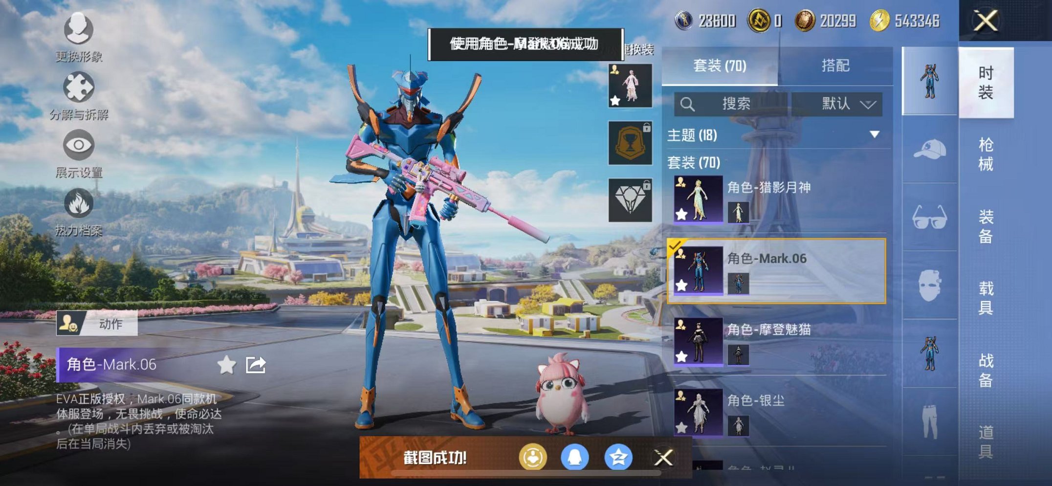 HPCMW421008和平精英账号详情图6