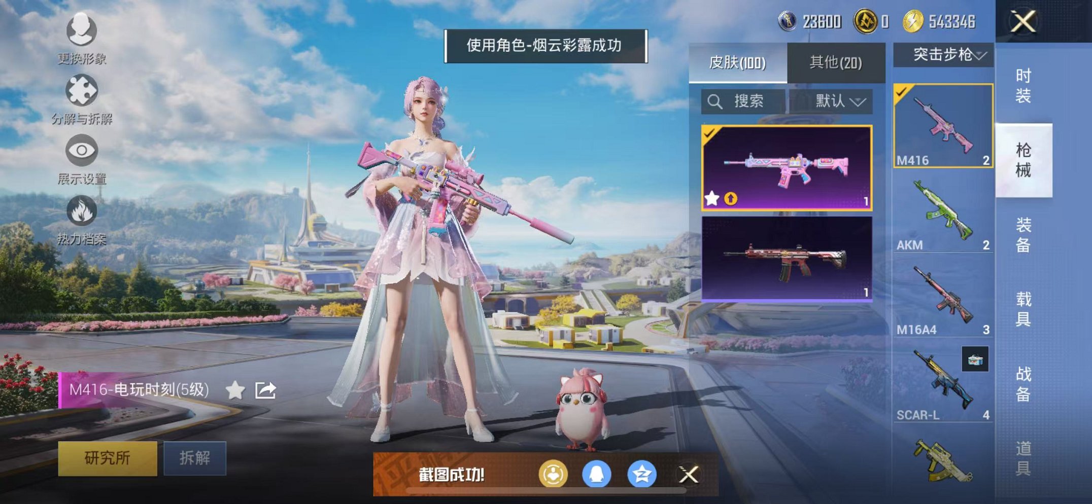 HPCMW421008和平精英账号详情图7