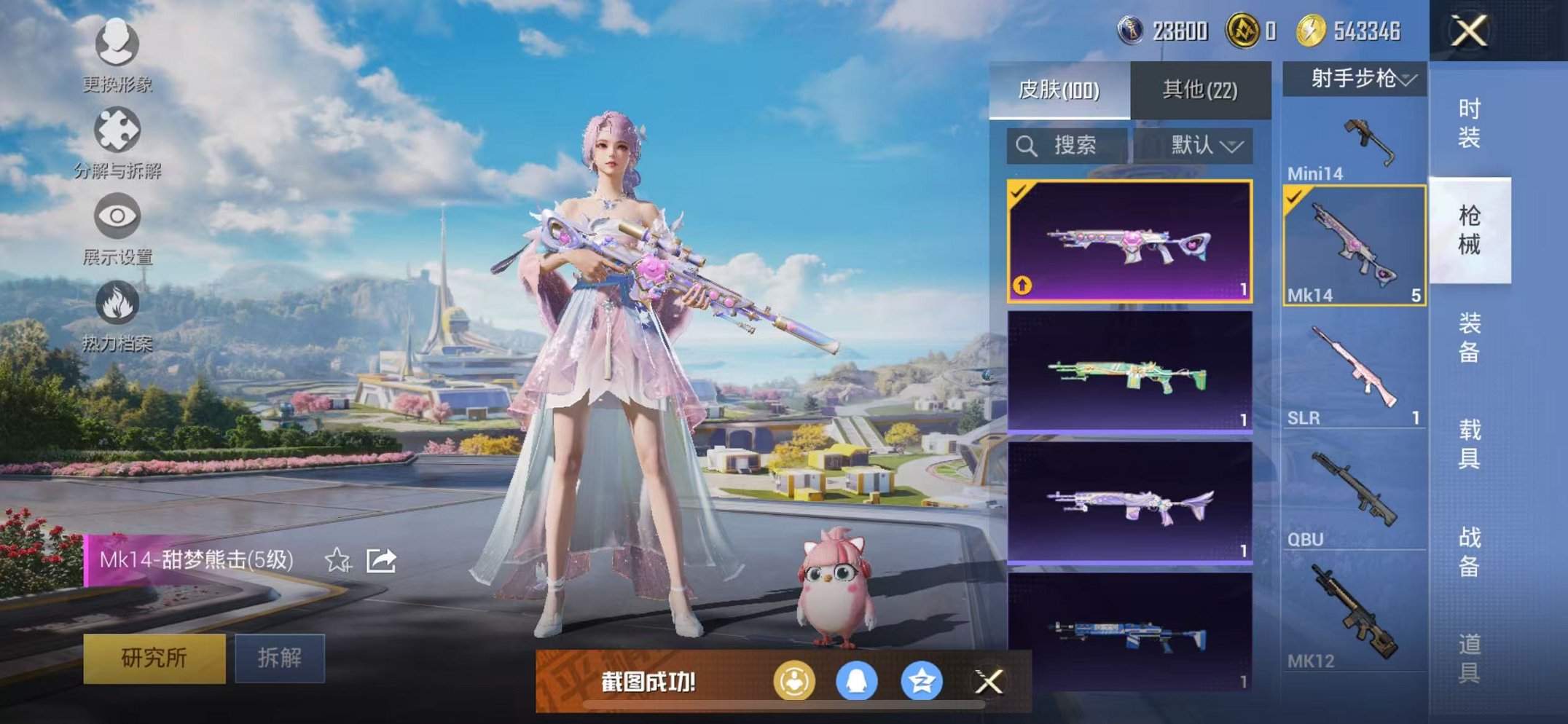 HPCMW421008和平精英账号详情图9