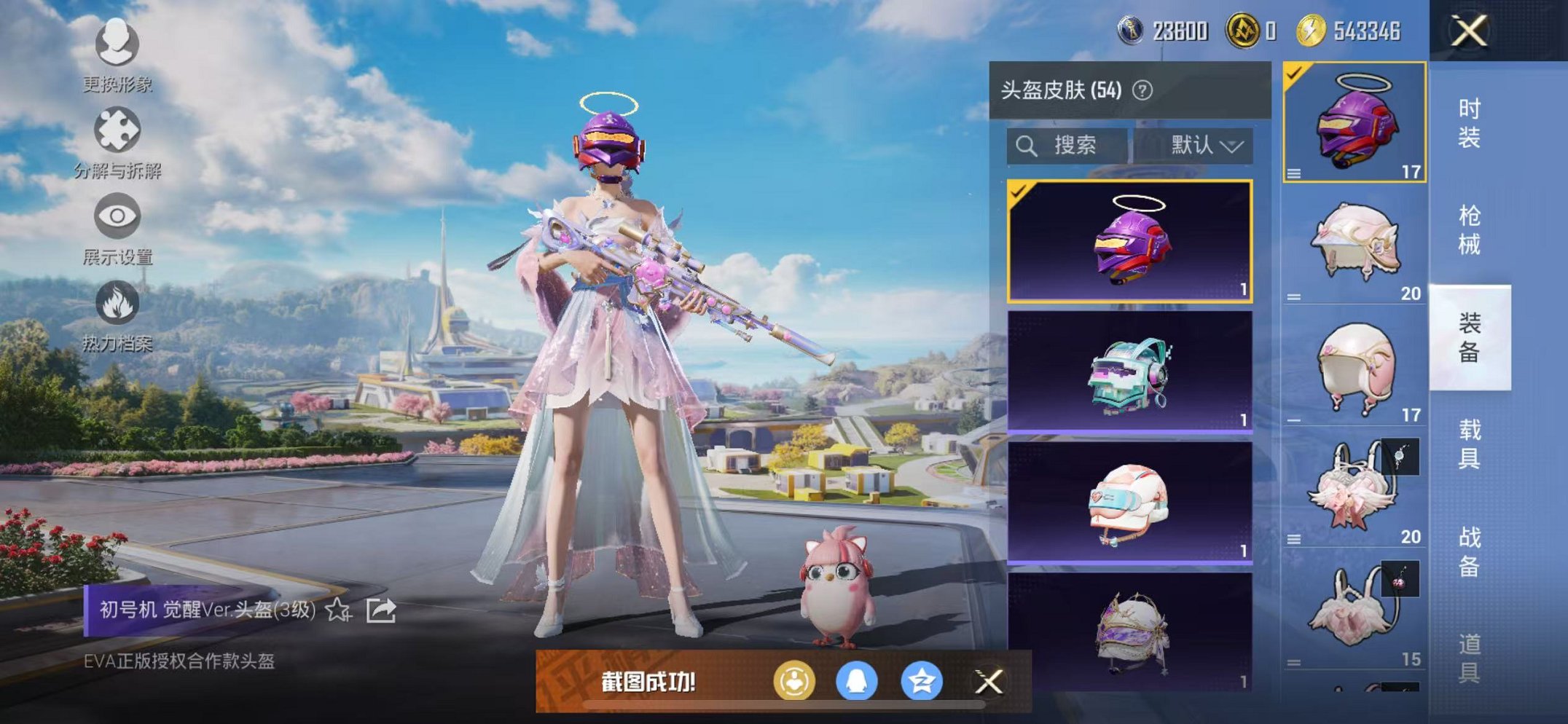 HPCMW421008和平精英账号详情图10