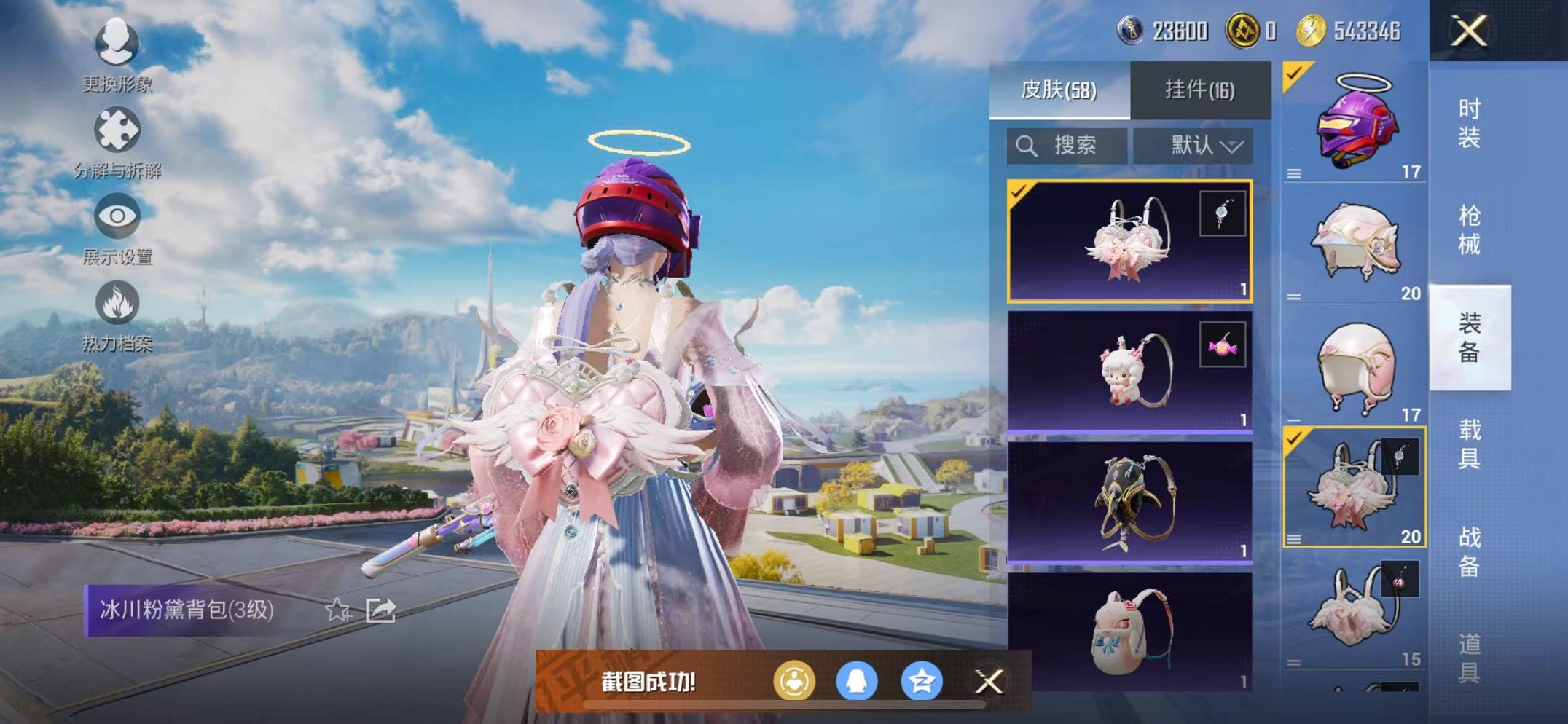 HPCMW421008和平精英账号详情图11