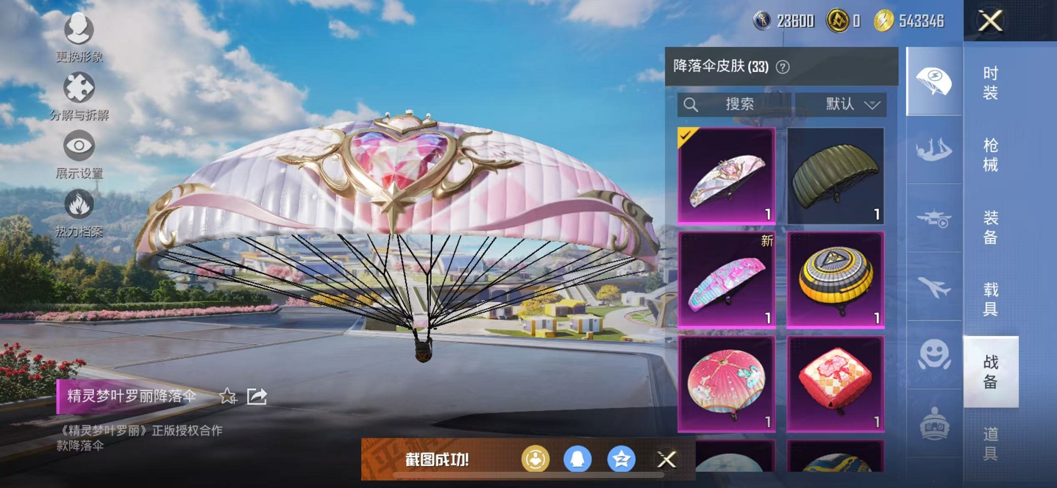 HPCMW421008和平精英账号详情图12