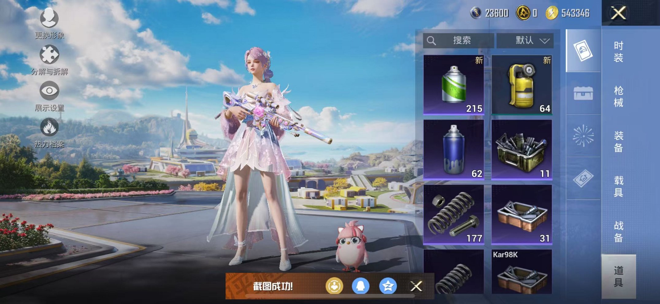 HPCMW421008和平精英账号详情图13