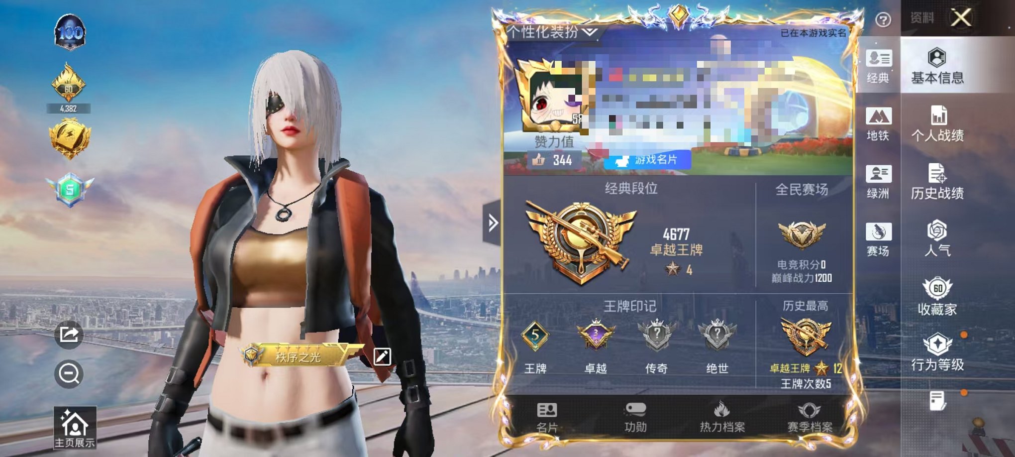 和平精英账号安卓QQ0载具-145套装-198枪皮-【小丑鱼 4粉装7特效枪可秒换绑】 安卓Q区-57852热力值-5印