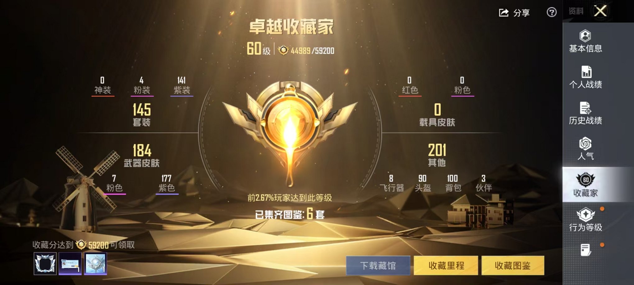 HPCMW420503和平精英账号详情图4 HPCMW420503和平精英账号详情图4