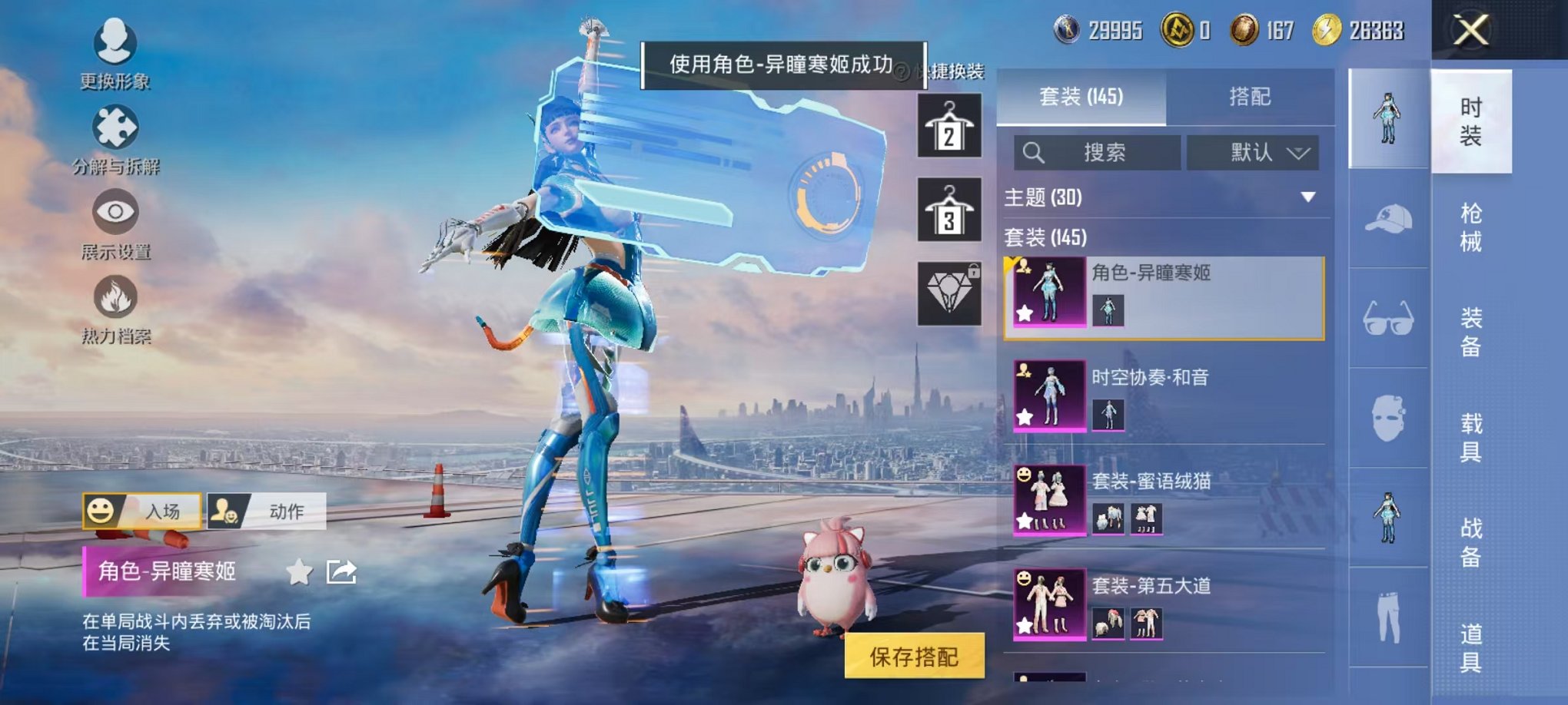 HPCMW420503和平精英账号详情图5 HPCMW420503和平精英账号详情图5