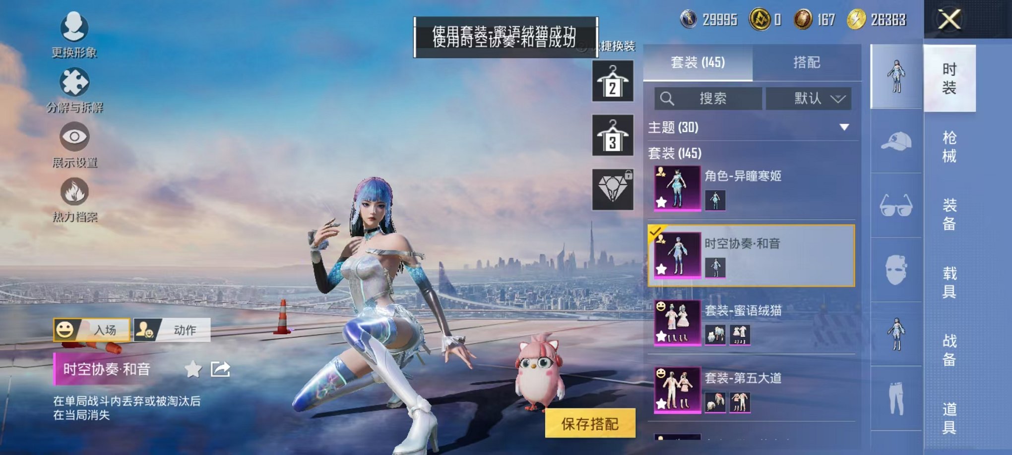 HPCMW420503和平精英账号详情图6 HPCMW420503和平精英账号详情图6