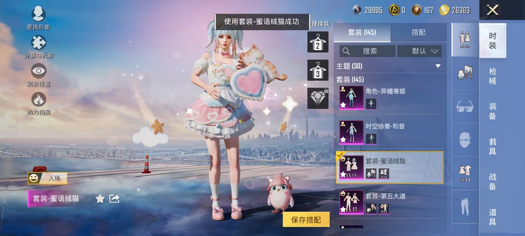 HPCMW420503和平精英账号详情图7 HPCMW420503和平精英账号详情图7