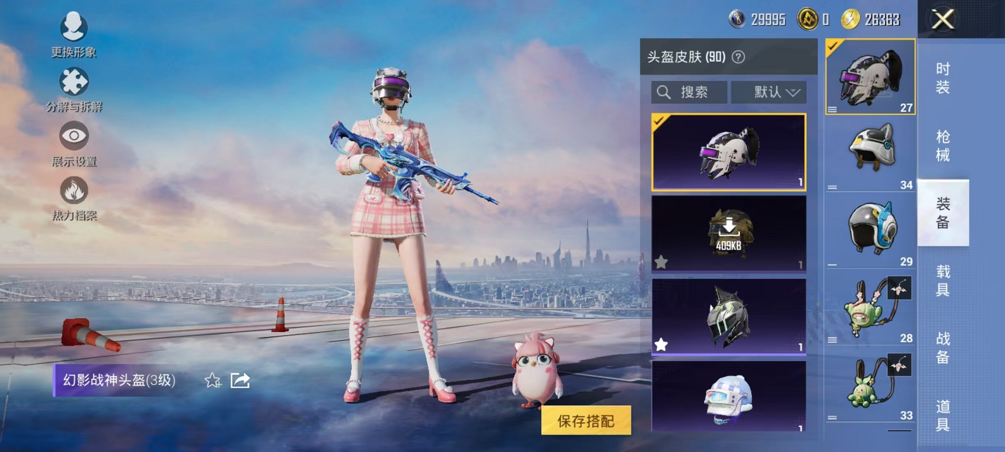 HPCMW420503和平精英账号详情图10 HPCMW420503和平精英账号详情图10