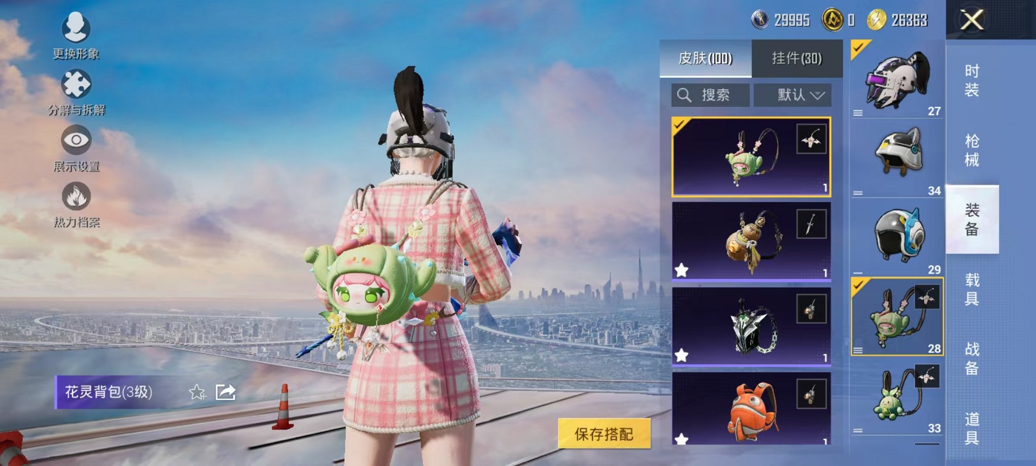 HPCMW420503和平精英账号详情图11 HPCMW420503和平精英账号详情图11