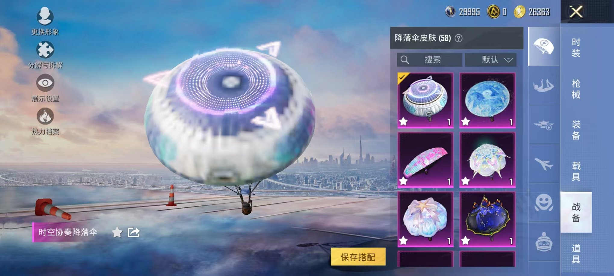 HPCMW420503和平精英账号详情图12 HPCMW420503和平精英账号详情图12