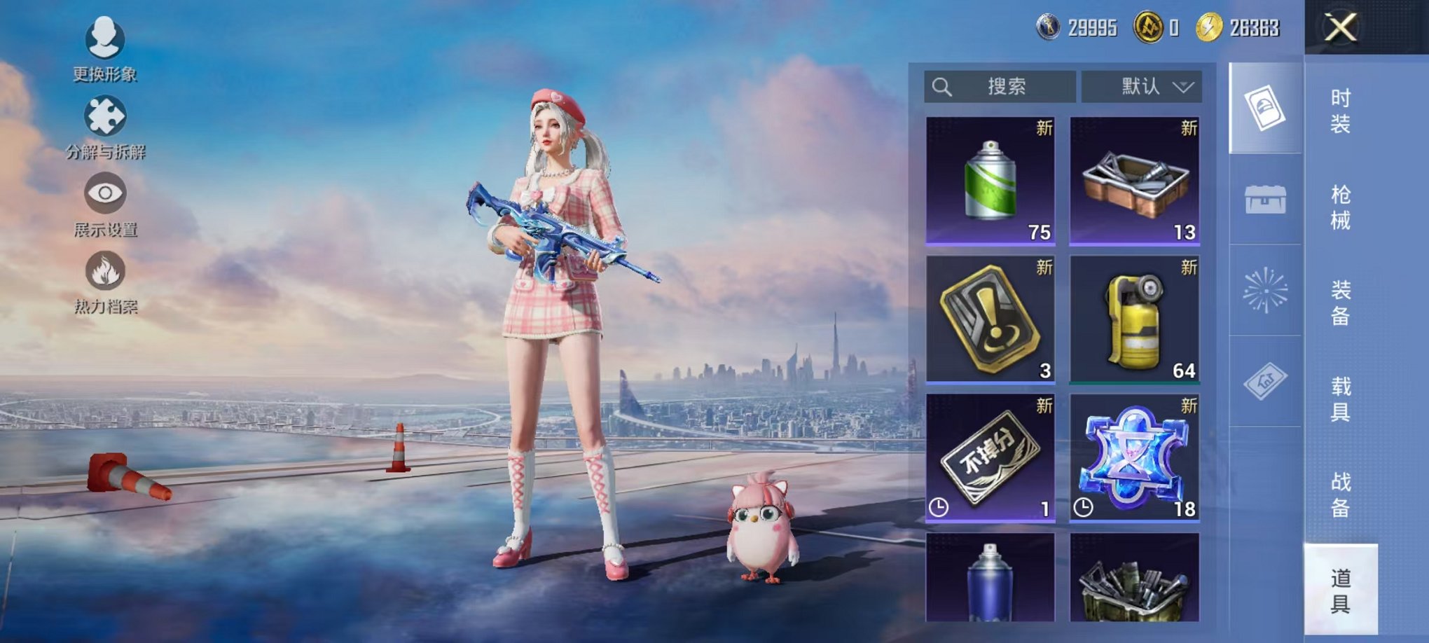 HPCMW420503和平精英账号详情图14 HPCMW420503和平精英账号详情图14