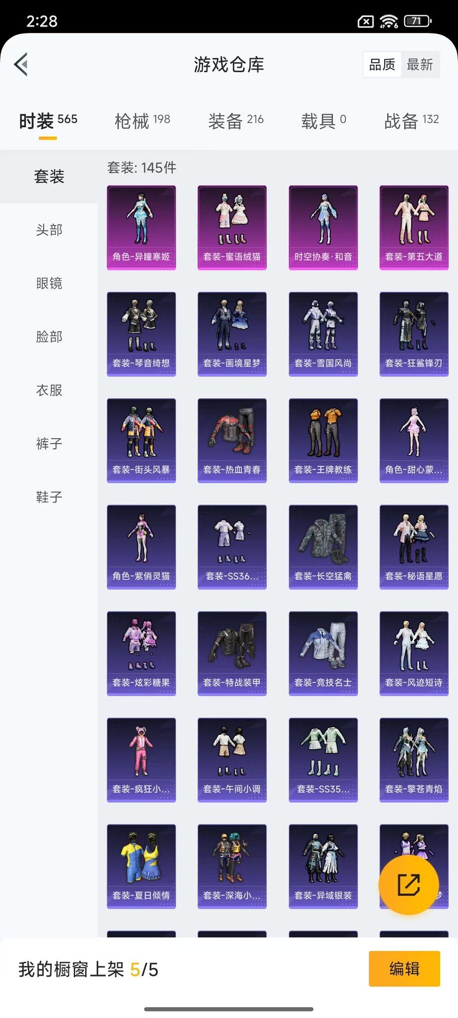 HPCMW420503和平精英账号详情图23 HPCMW420503和平精英账号详情图23