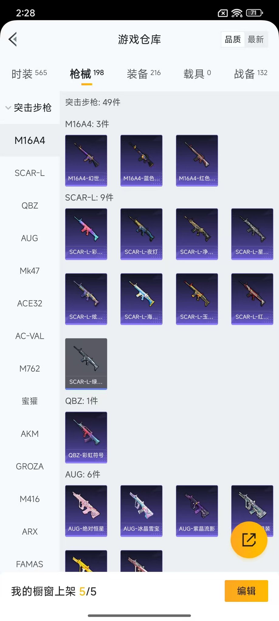 HPCMW420503和平精英账号详情图24 HPCMW420503和平精英账号详情图24