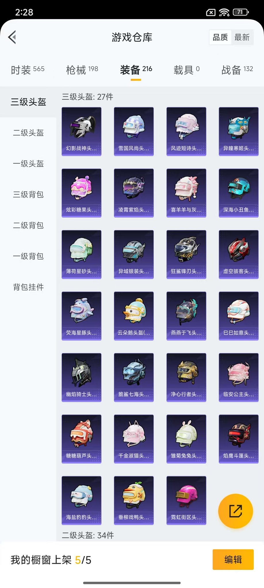 HPCMW420503和平精英账号详情图25 HPCMW420503和平精英账号详情图25