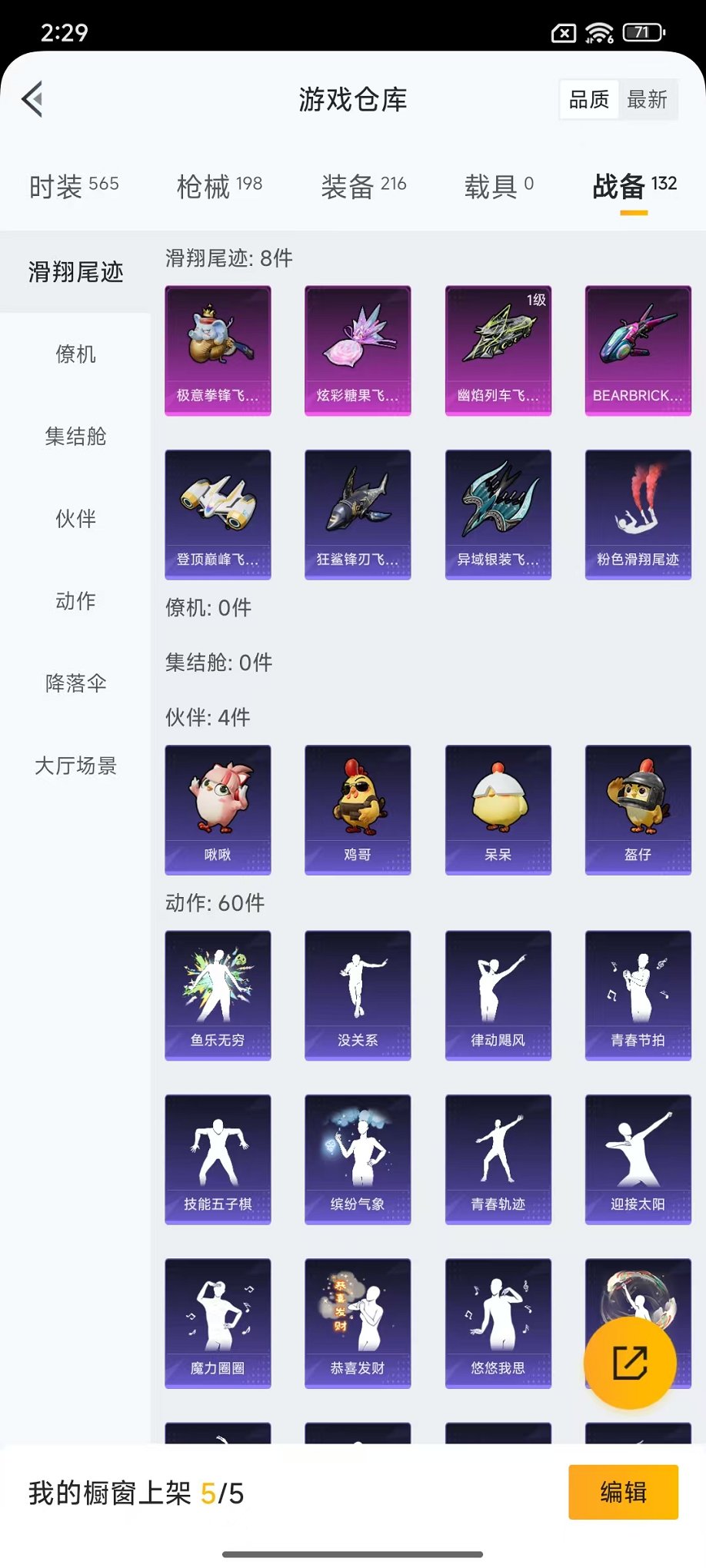 HPCMW420503和平精英账号详情图27 HPCMW420503和平精英账号详情图27