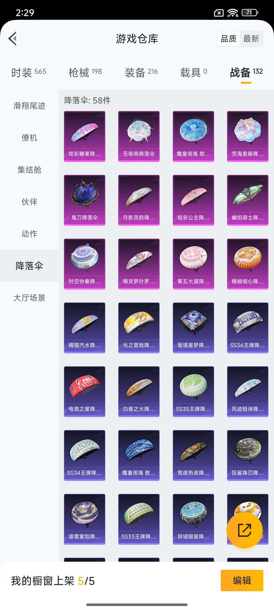 HPCMW420503和平精英账号详情图28 HPCMW420503和平精英账号详情图28