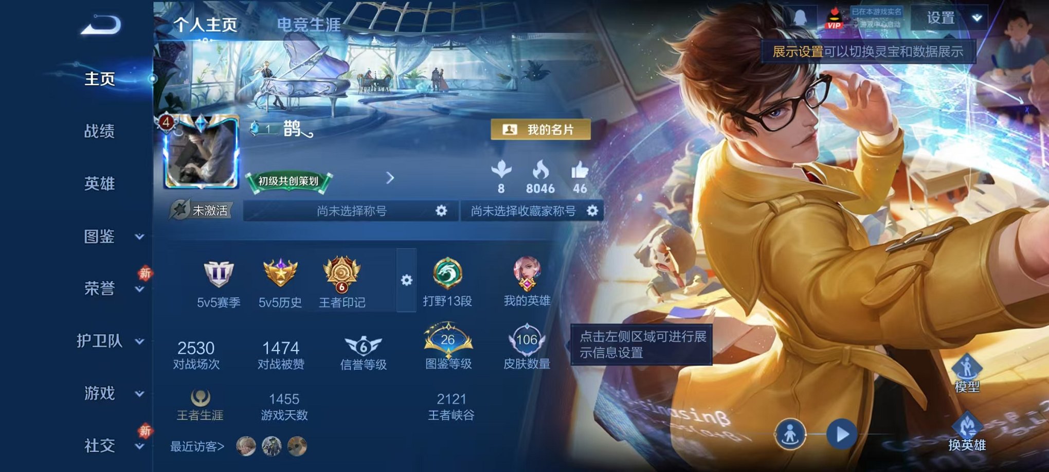 王者荣耀账号安卓QQ125英雄-106皮肤-【106皮肤3传说q等级27可秒换绑】安卓QQ-125英雄-106皮肤【传说