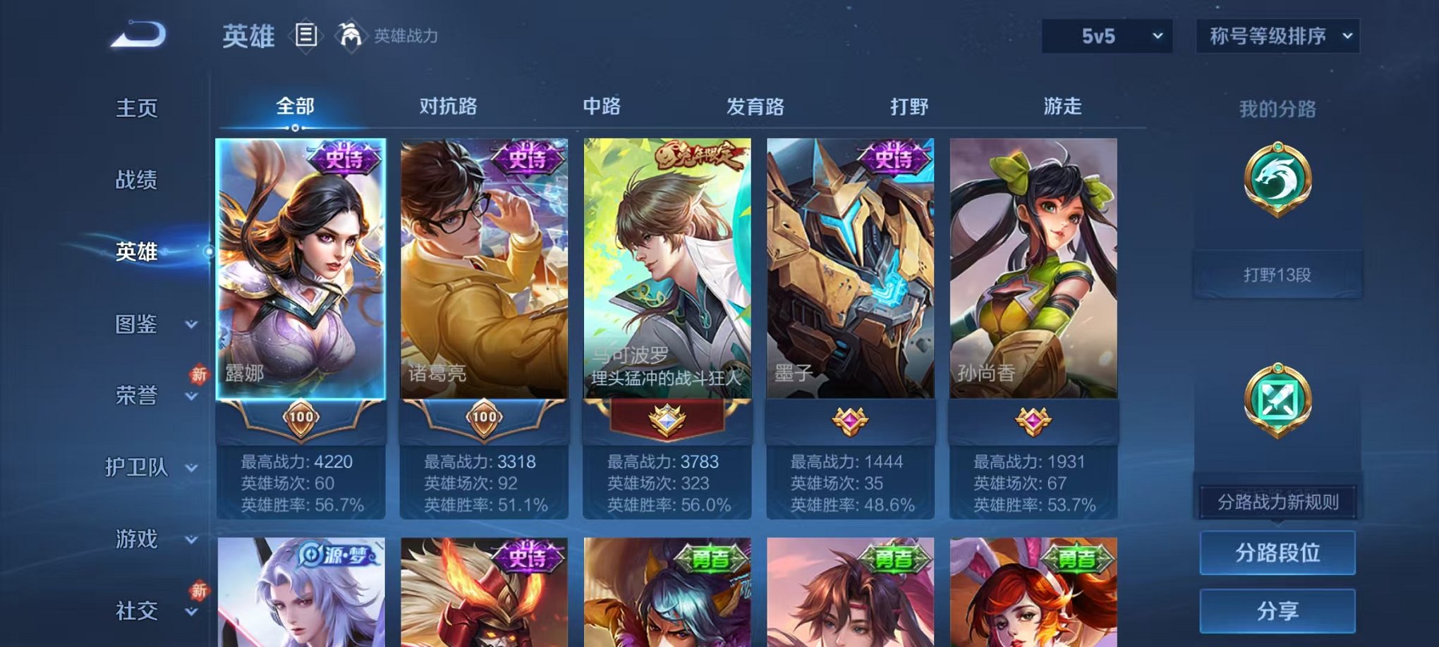 WZCMW438261王者荣耀账号详情图2