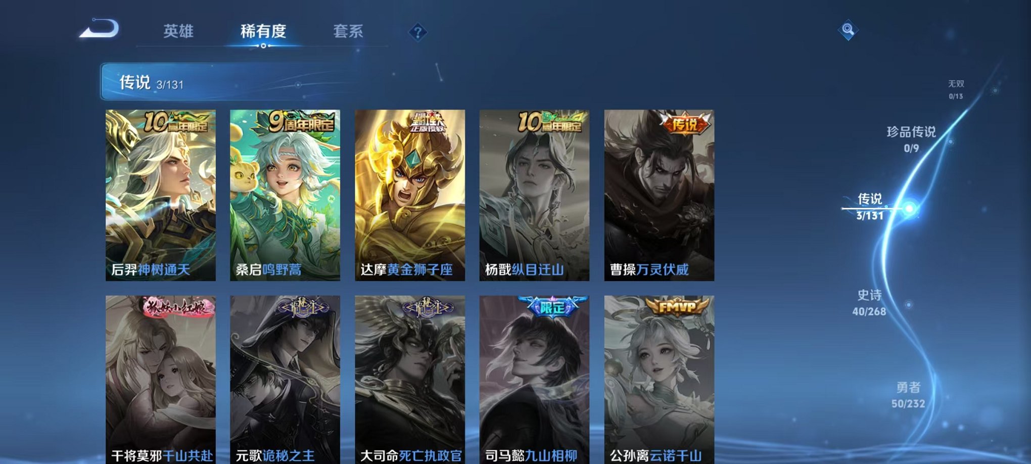 WZCMW438261王者荣耀账号详情图4