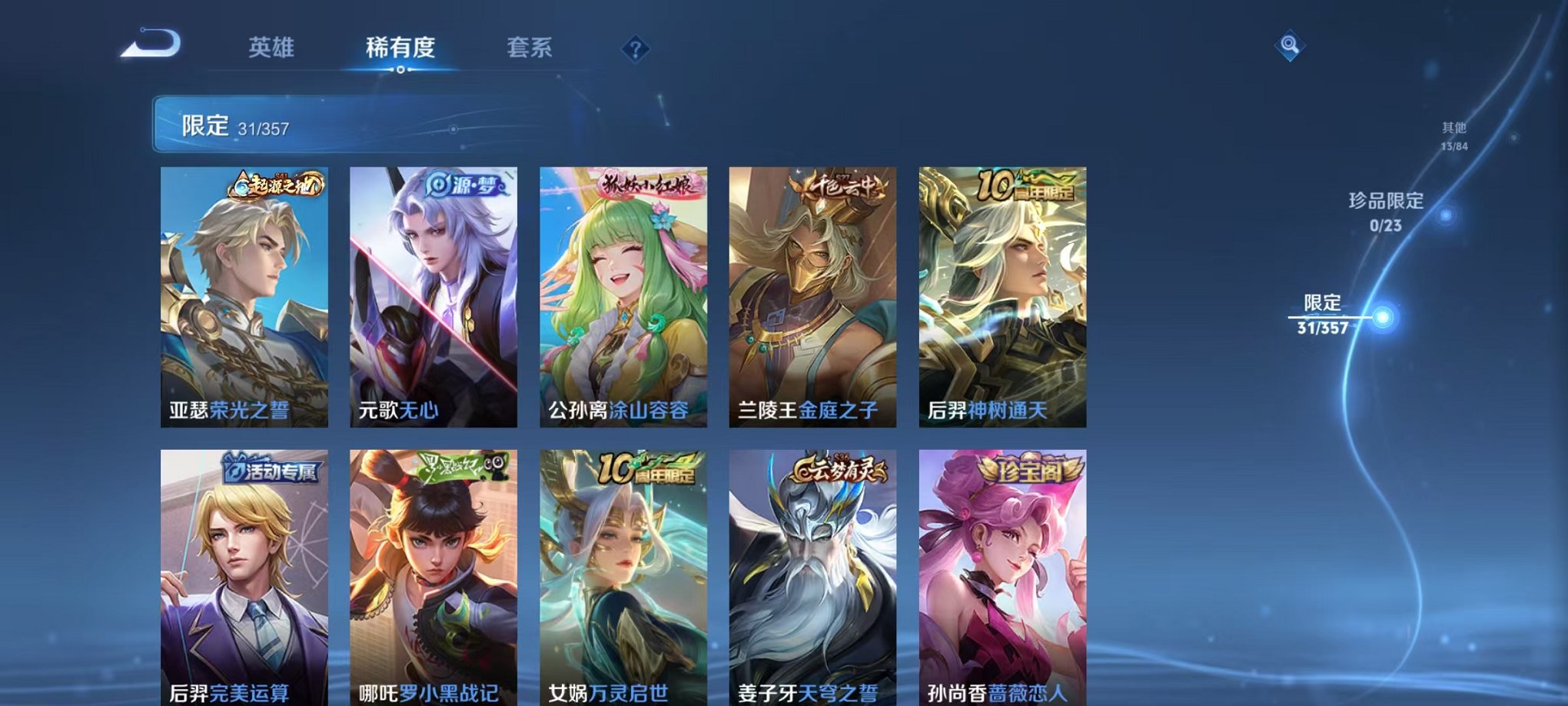 WZCMW438261王者荣耀账号详情图5