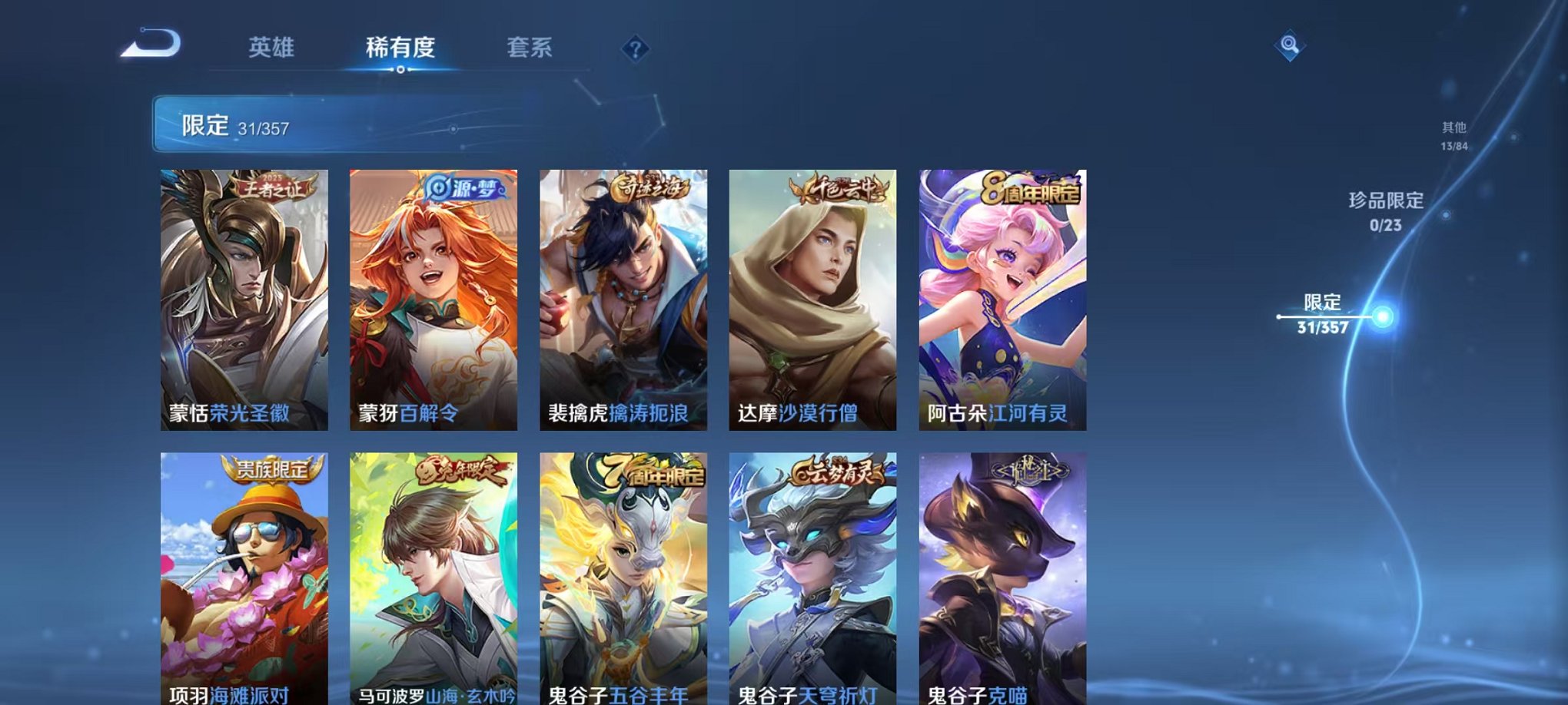 WZCMW438261王者荣耀账号详情图7