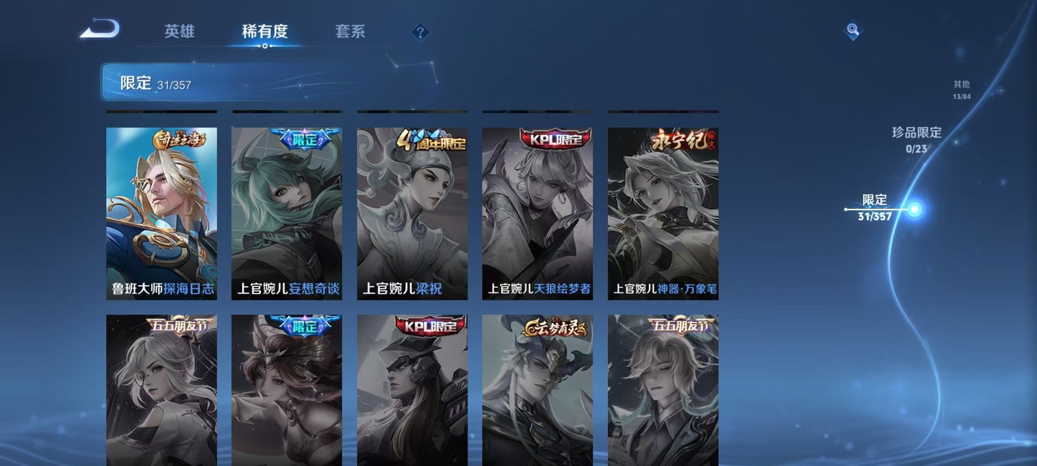 WZCMW438261王者荣耀账号详情图8