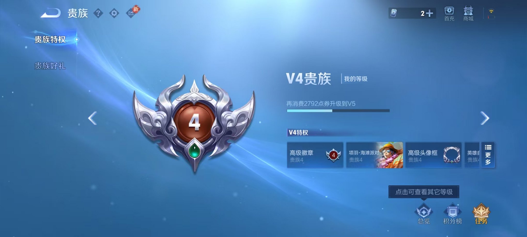 WZCMW438261王者荣耀账号详情图9