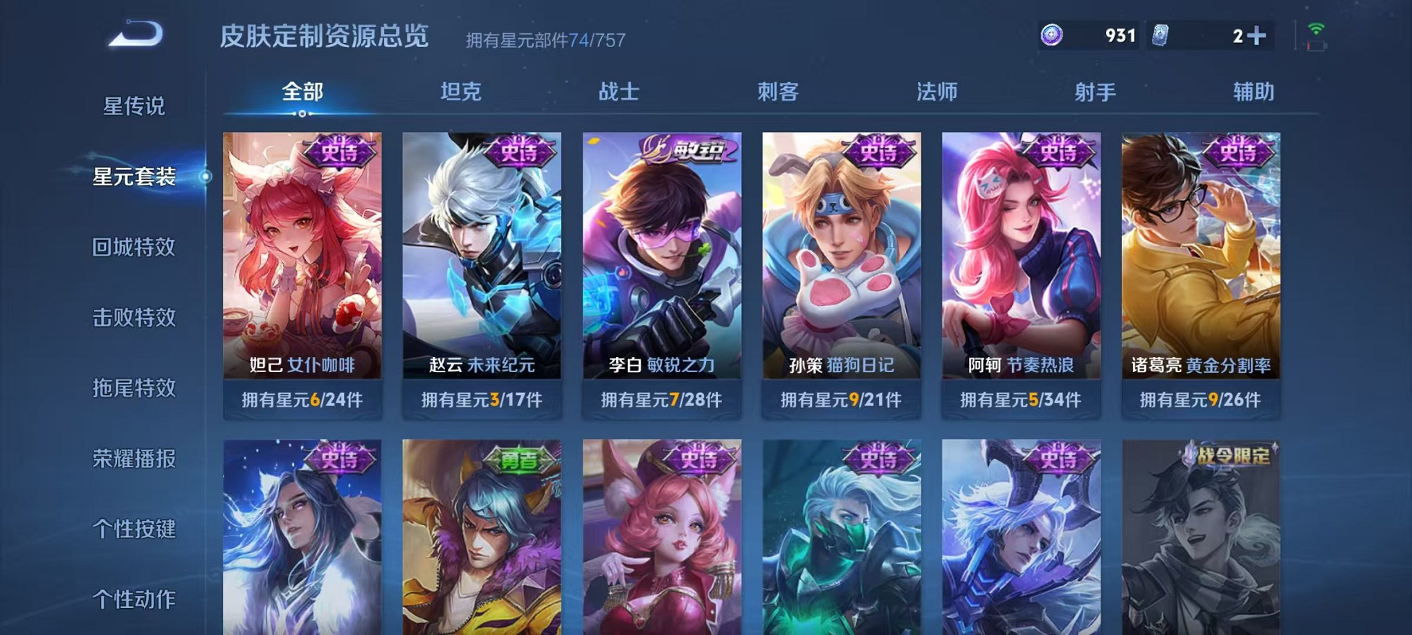 WZCMW438261王者荣耀账号详情图10