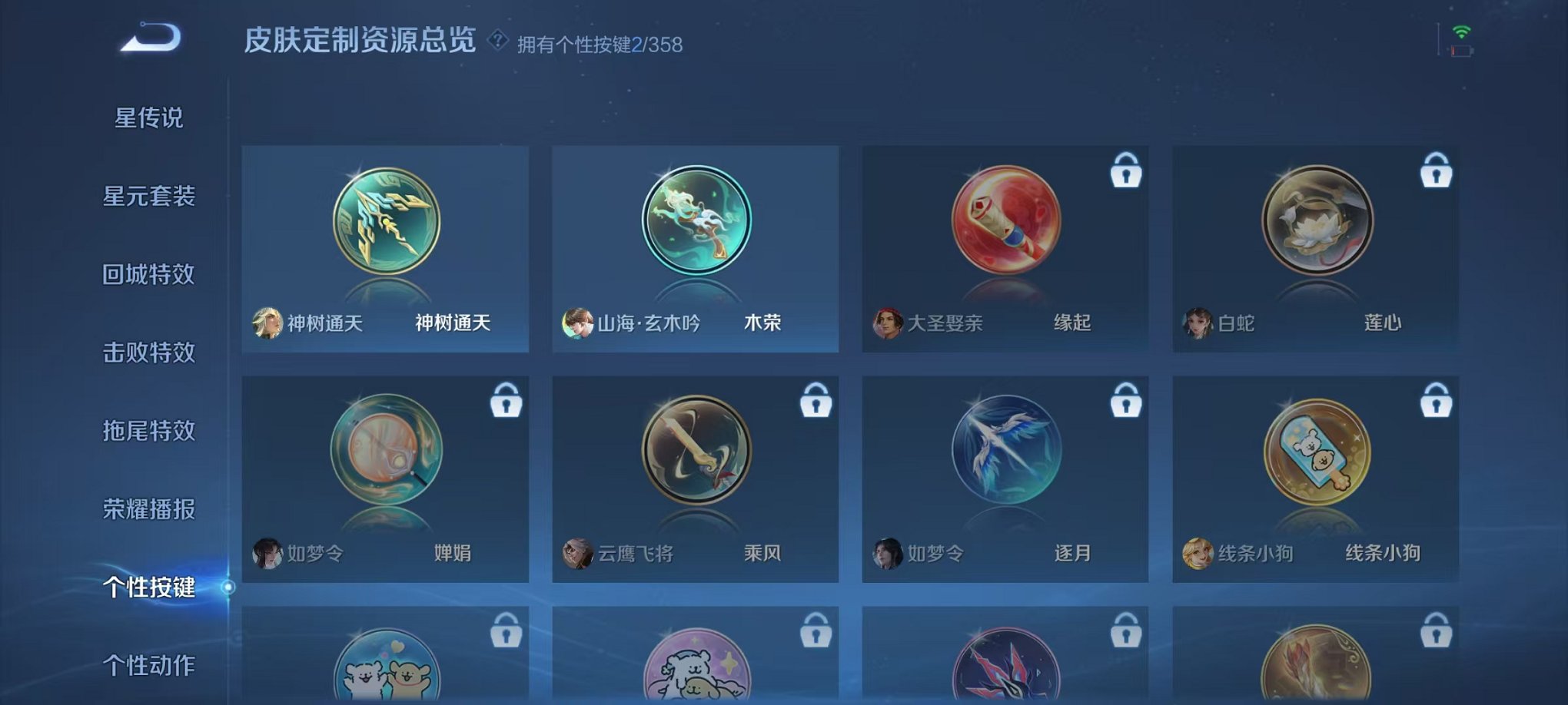 WZCMW438261王者荣耀账号详情图11