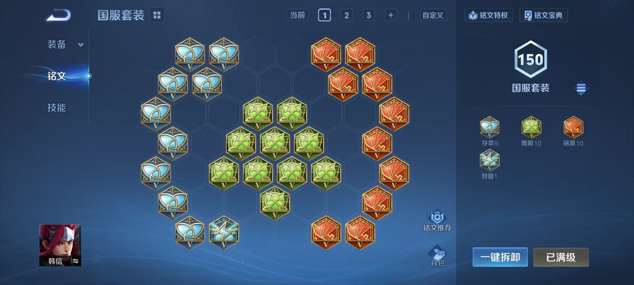 WZCMW438261王者荣耀账号详情图12