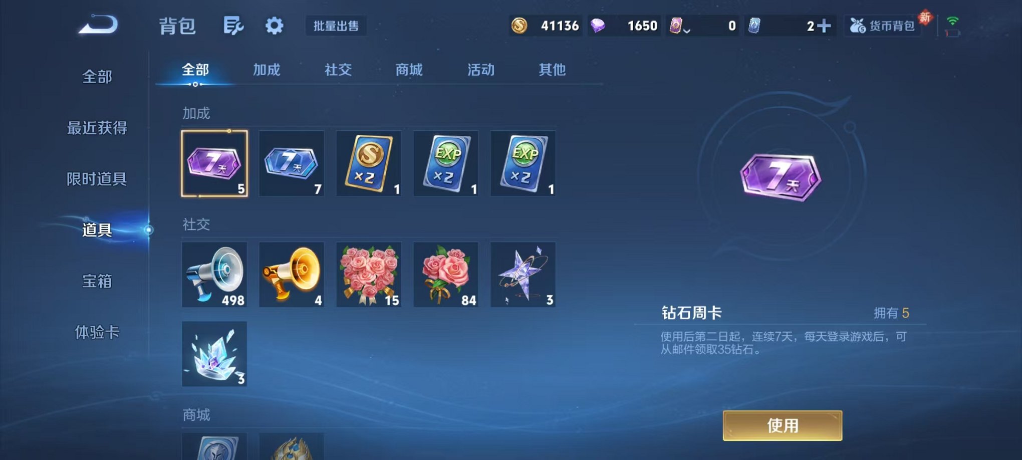 WZCMW438261王者荣耀账号详情图13