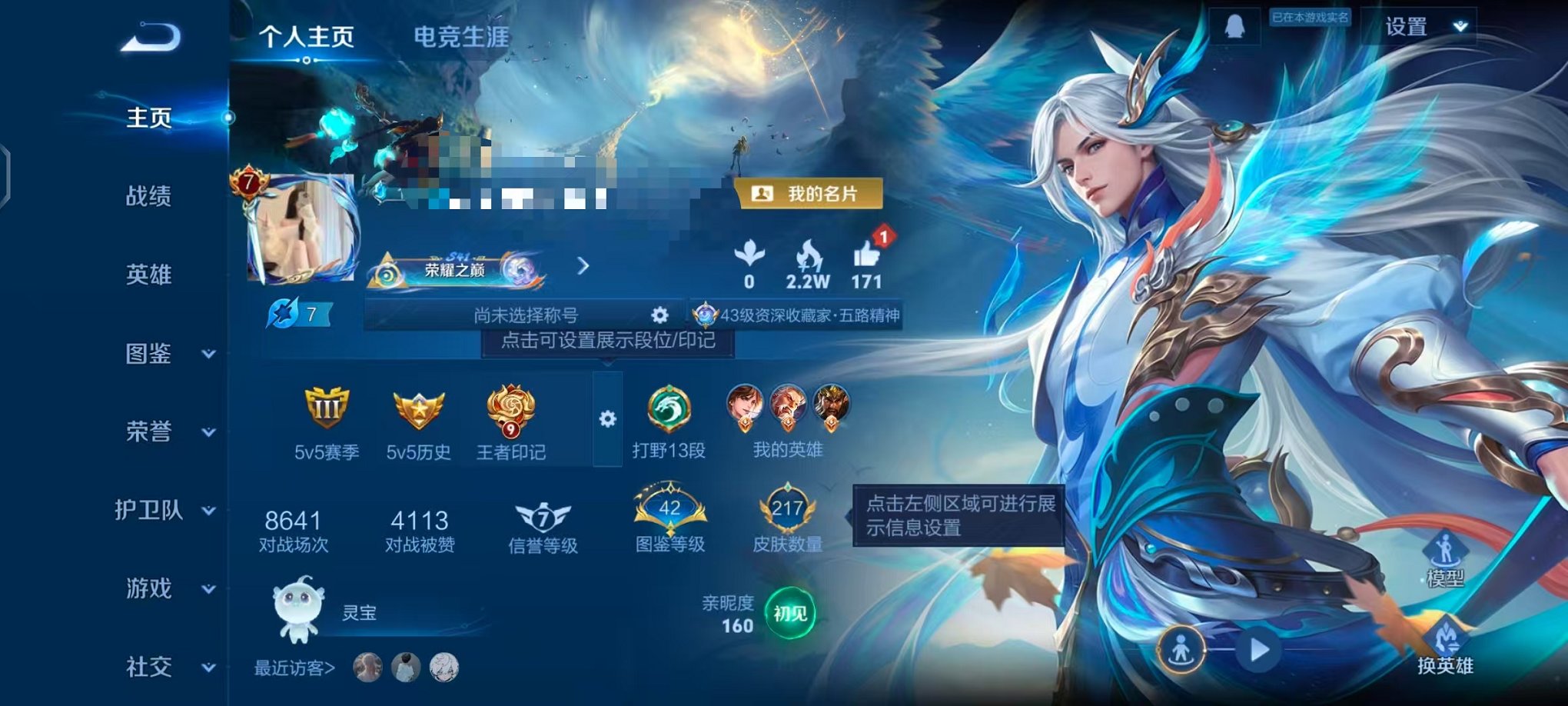 王者荣耀账号安卓QQ126英雄-217皮肤-【凤求凰至尊宝 217皮肤2星元6传说可秒换绑】安卓QQ-126英雄-217