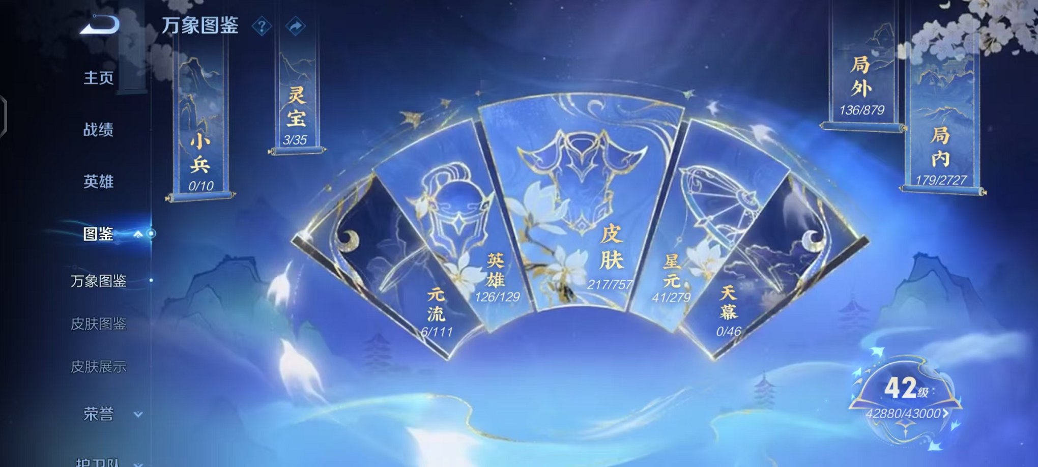 WZCMW438241王者荣耀账号详情图3