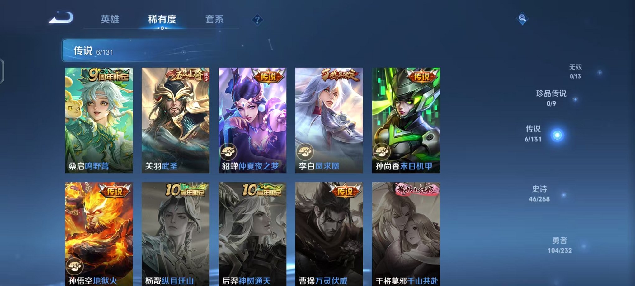 WZCMW438241王者荣耀账号详情图5