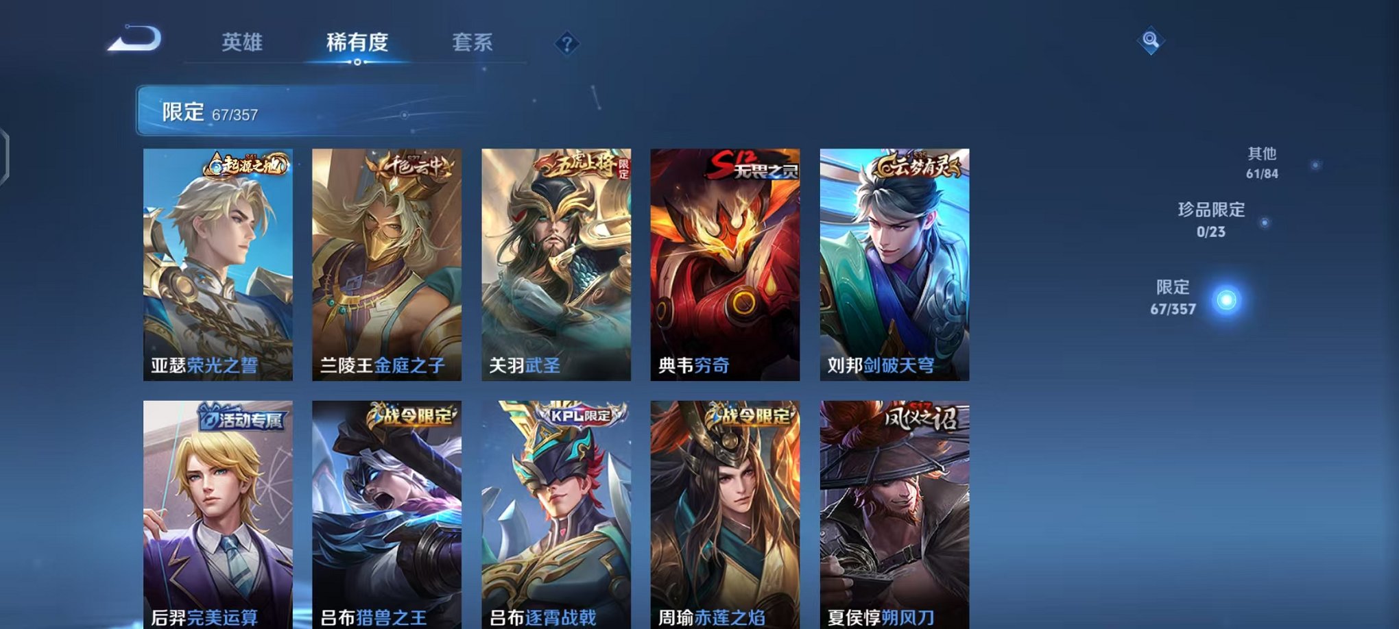 WZCMW438241王者荣耀账号详情图6