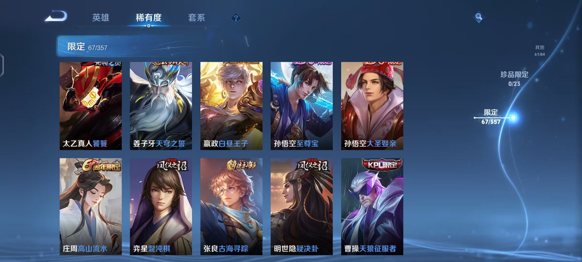 WZCMW438241王者荣耀账号详情图7