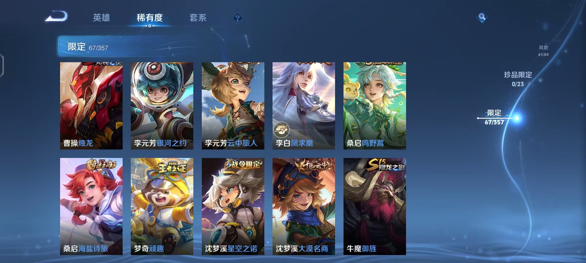 WZCMW438241王者荣耀账号详情图8