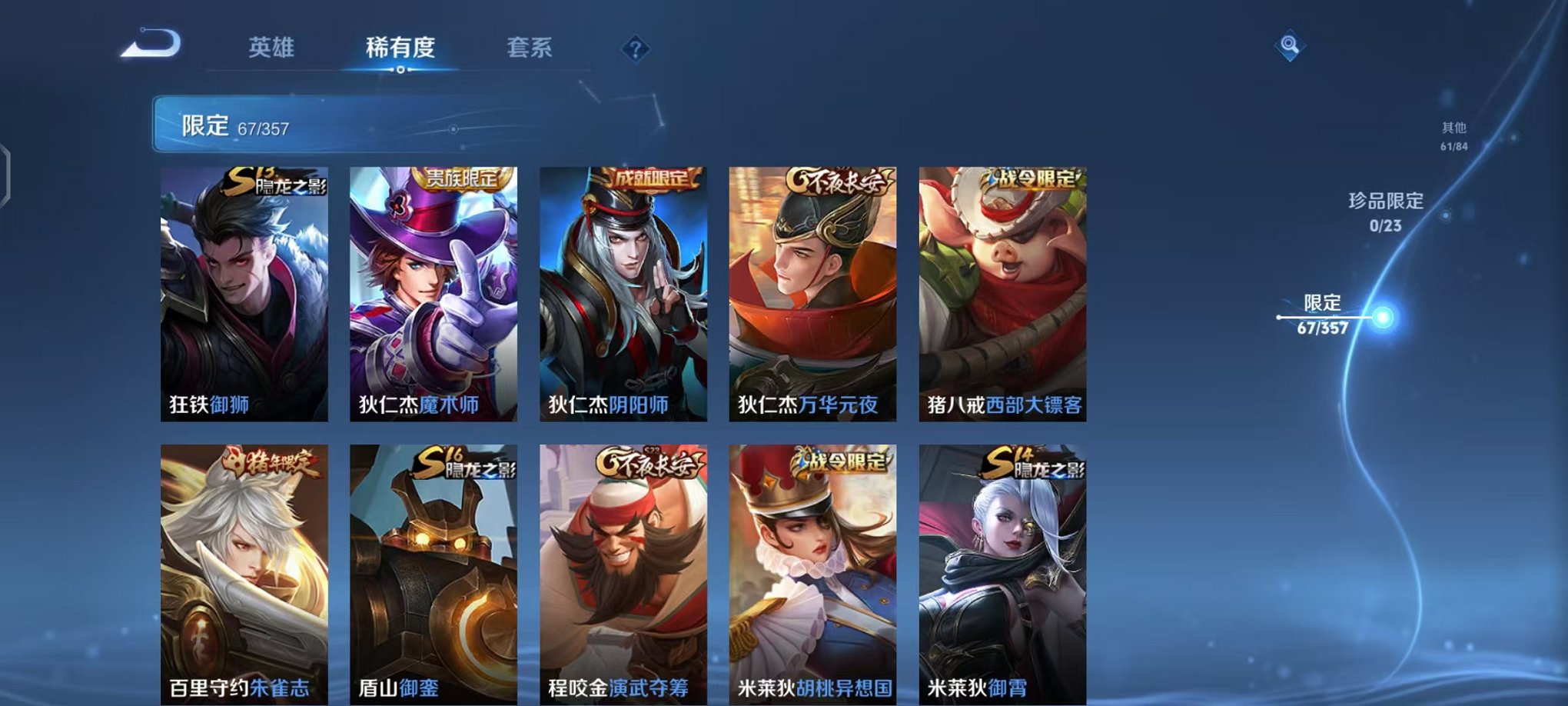 WZCMW438241王者荣耀账号详情图9