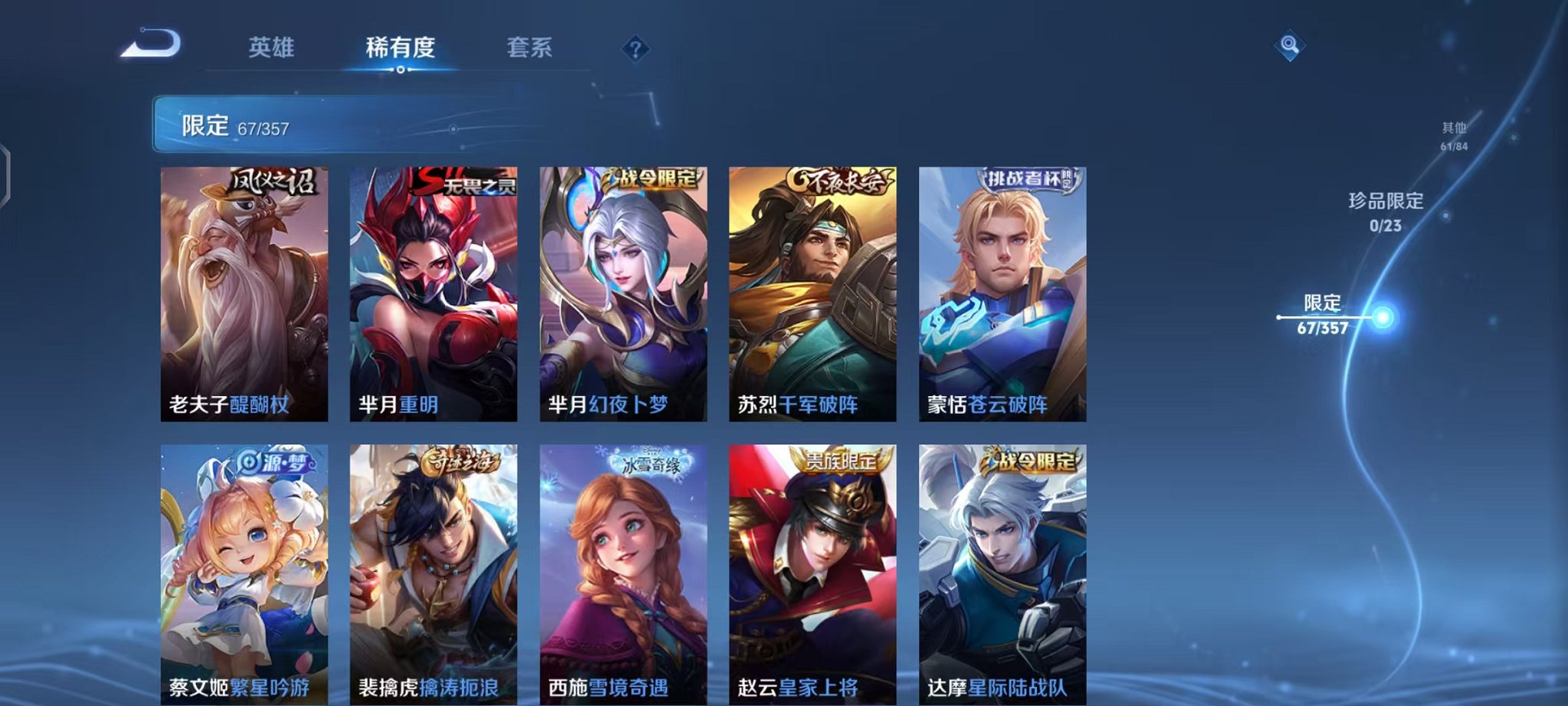 WZCMW438241王者荣耀账号详情图10